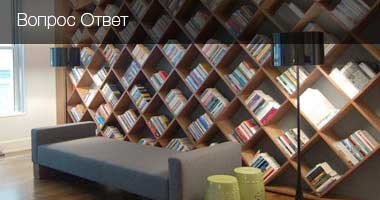 vopros-otvet