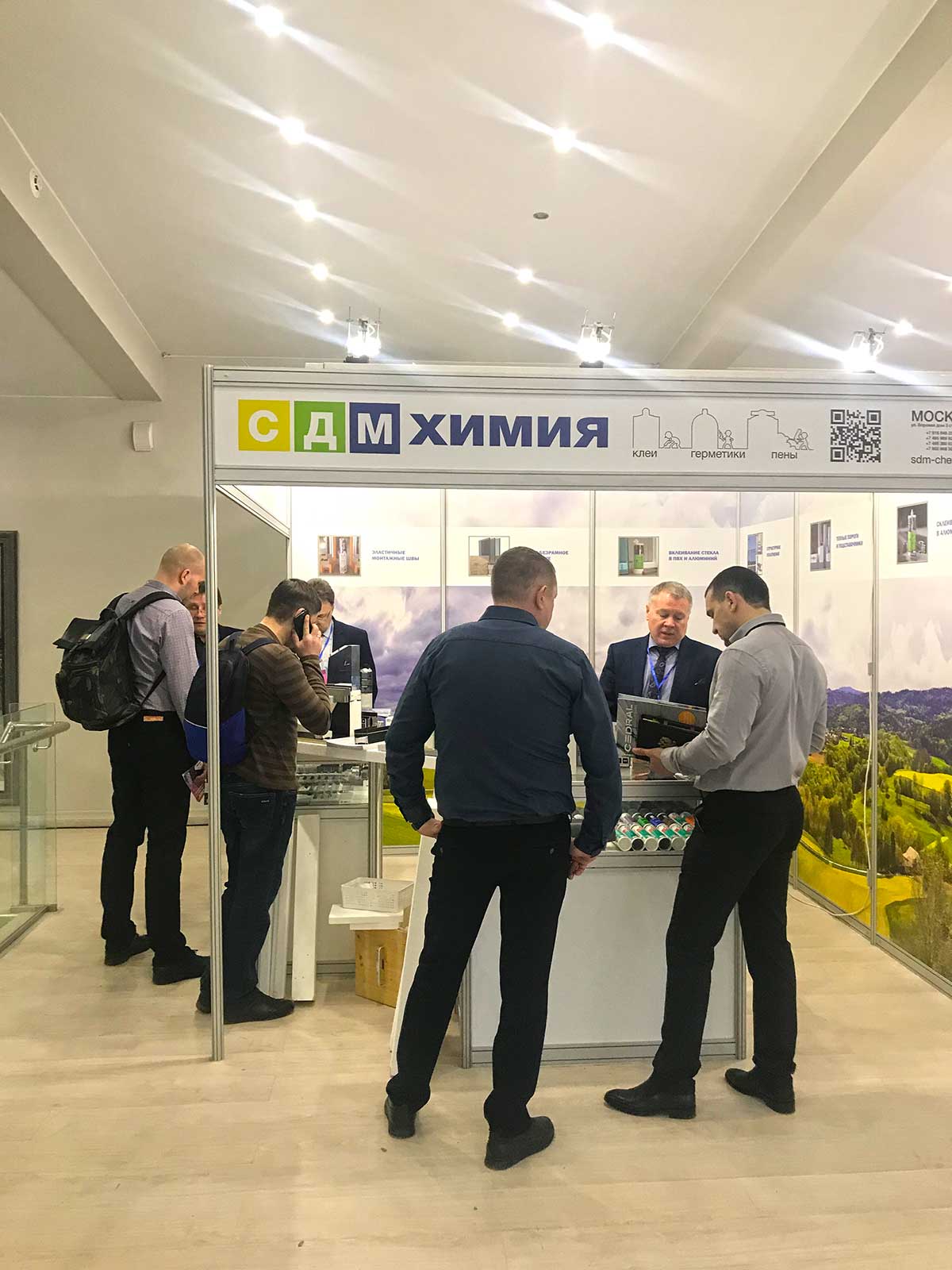СДМ-ХИМИЯ - Форум Дни окна в России - BuildingSkinRussia2020!