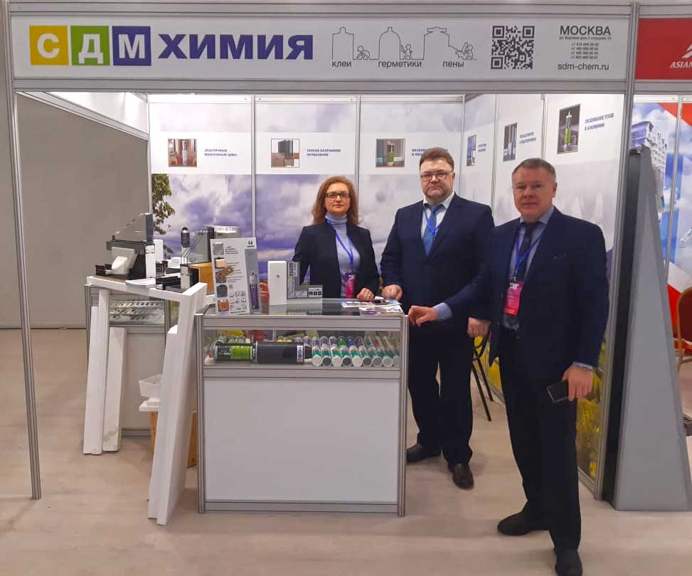 СДМ-ХИМИЯ - Форум Дни окна в России - BuildingSkinRussia2020!